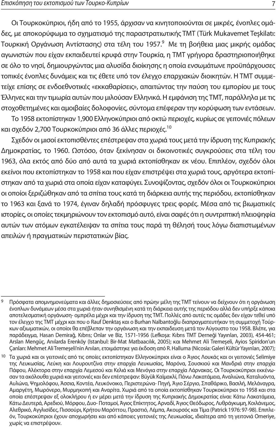 9 Με τη βοήθεια μιας μικρής ομάδας αγωνιστών που είχαν εκπαιδευτεί κρυφά στην Τουρκία, η ΤΜΤ γρήγορα δραστηριοποιήθηκε σε όλο το νησί, δημιουργώντας μια αλυσίδα διοίκησης η οποία ενσωμάτωνε