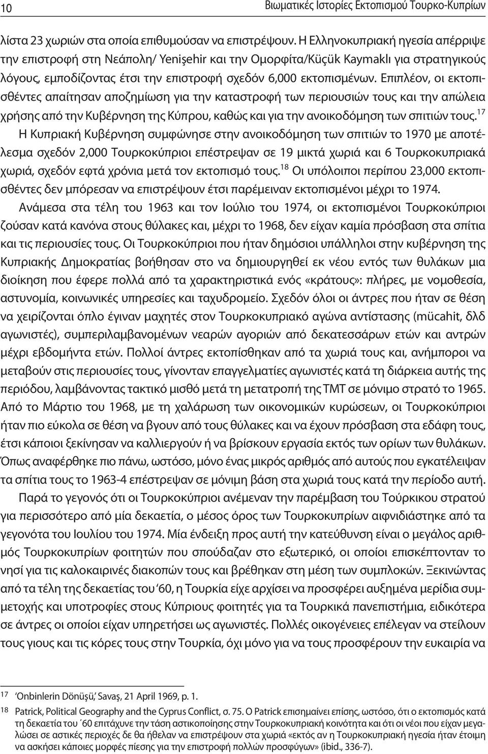 Επιπλέον, οι εκτοπισθέντες απαίτησαν αποζημίωση για την καταστροφή των περιουσιών τους και την απώλεια χρήσης από την Κυβέρνηση της Κύπρου, καθώς και για την ανοικοδόμηση των σπιτιών τους.