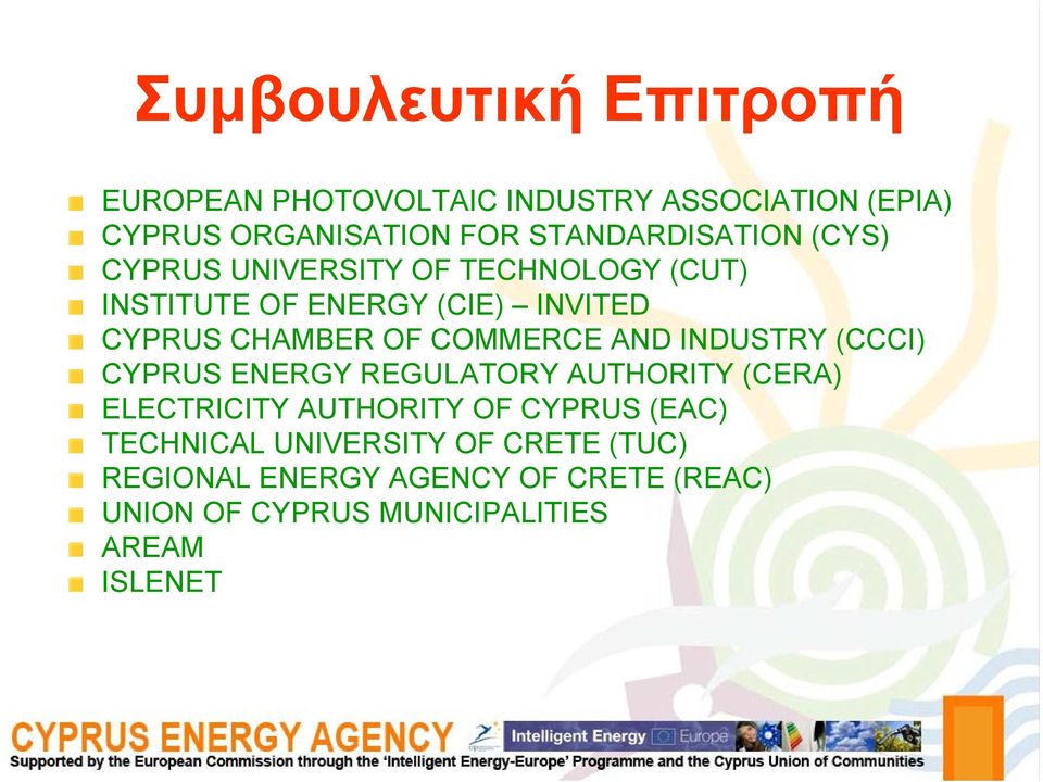 OF COMMERCE AND INDUSTRY (CCCI) CYPRUS ENERGY REGULATORY AUTHORITY (CERA) ELECTRICITY AUTHORITY OF CYPRUS