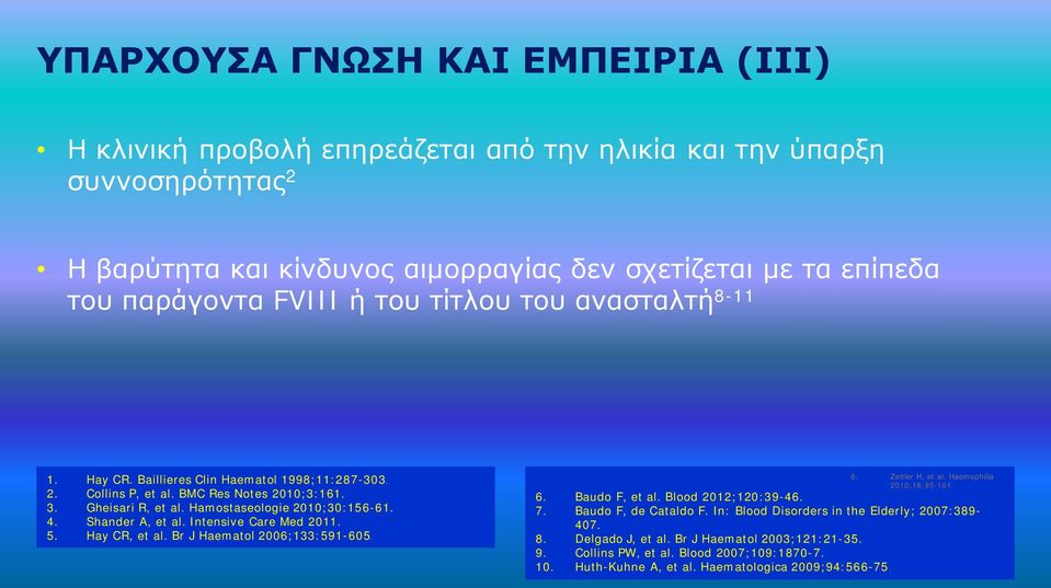 Shander A, et al. Intensive Care Med 2011. 5. Hay CR, et al. Br J Haematol 2006;133:591-605. 6. Zeitler H, et al. Haemophilia 2010;16:95-101. 6. Baudo F, et al. Blood 2012;120:39-46. 7.