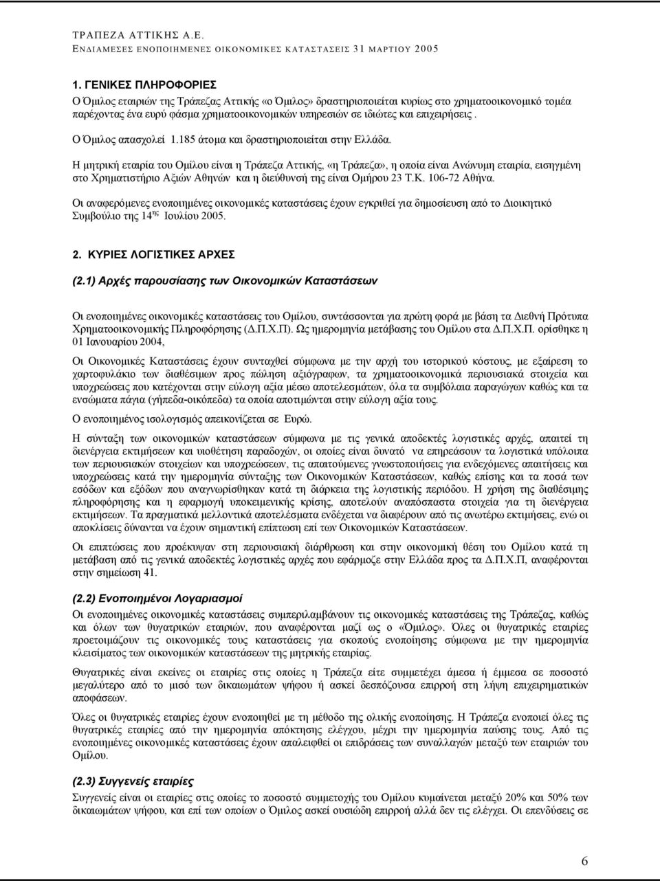 Η µητρική εταιρία του Οµίλου είναι η Τράπεζα Αττικής, «η Τράπεζα», η οποία είναι Ανώνυµη εταιρία, εισηγµένη στο Χρηµατιστήριο Αξιών Αθηνών και η διεύθυνσή της είναι Οµήρου 23 Τ.Κ. 106-72 Αθήνα.