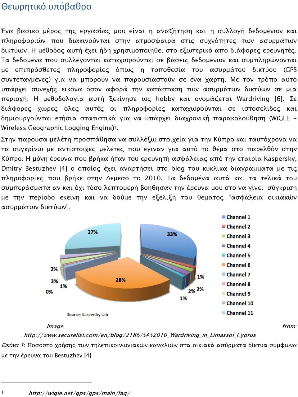 Τα δεδομένα που συλλέγονται καταχωρούνται σε βάσεις δεδομένων και συμπληρώνονται με επιπρόσθετες πληροφορίες όπως η τοποθεσία του ασυρμάτου δικτύου (GPS συντεταγμένες) για να μπορούν να παρουσιαστούν