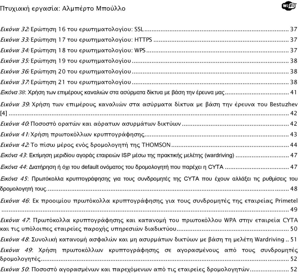 .. 38 Εικόνα 38: Χρήση των επιμέρους καναλιών στα ασύρματα δίκτυα με βάση την έρευνα μας... 41 Εικόνα 39: Χρήση των επιμέρους καναλιών στα ασύρματα δίκτυα με βάση την έρευνα του Bestuzhev [4].