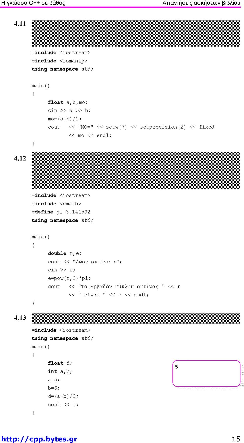 #include <iomanip> float a,b,mo; cin >> a >> b; mo=(a+b)/2; cout << "MO=" << setw(7) << setprecision(2) << fixed << mo << endl; 4.12 Να γραφεί πρόγραµµα το οποίο να ζητάει την ακτίνα ενός κύκλου.