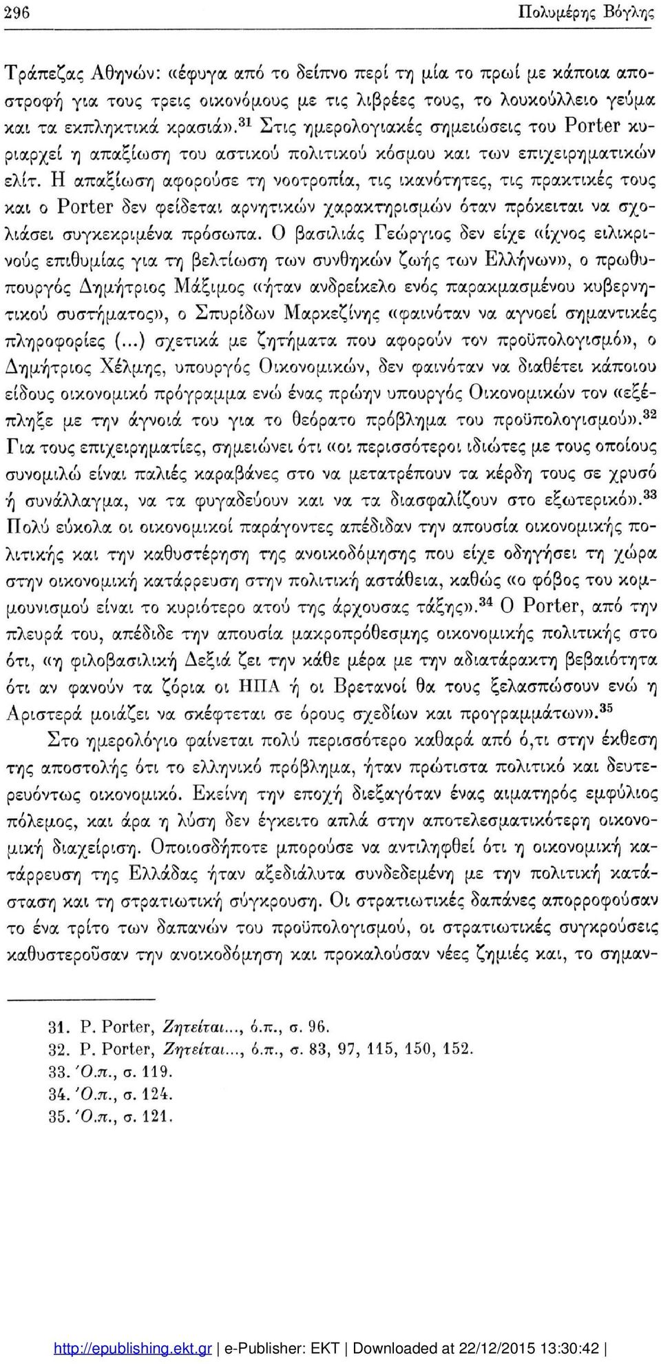 Η απαξίωση αφορούσε τη νοοτροπία, τις ικανότητες, τις πρακτικές τους και ο P o r t e r δεν φείδεται αρνητικών χαρακτηρισμών όταν πρόκειται να σχο λιάσει συγκεκριμένα πρόσωπα.