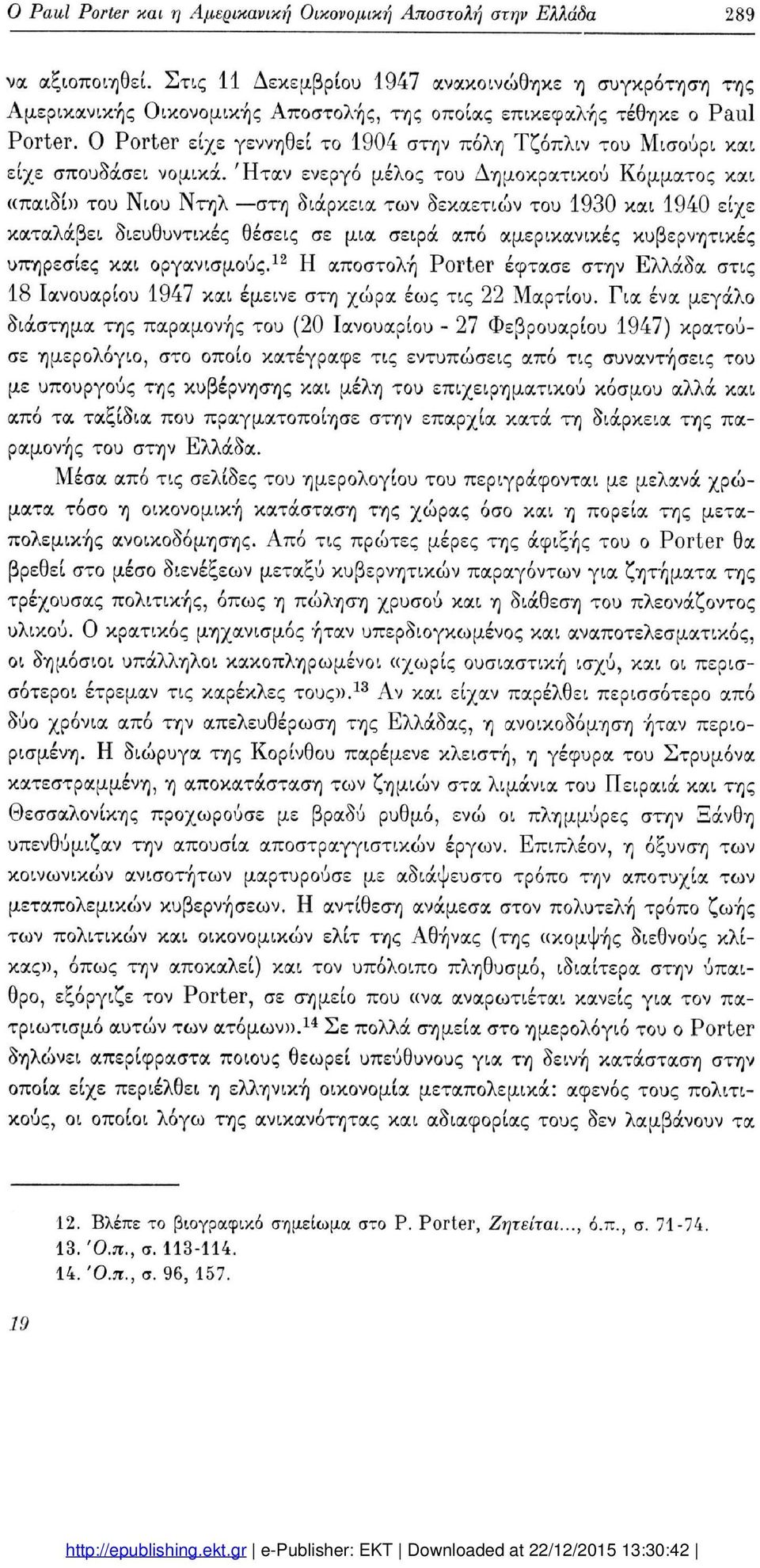 Ο P o r t e r είχε γεννηθεί το 1904 στην πόλη Τζόπλιν του Μισούρι και είχε σπουδάσει νομικά.