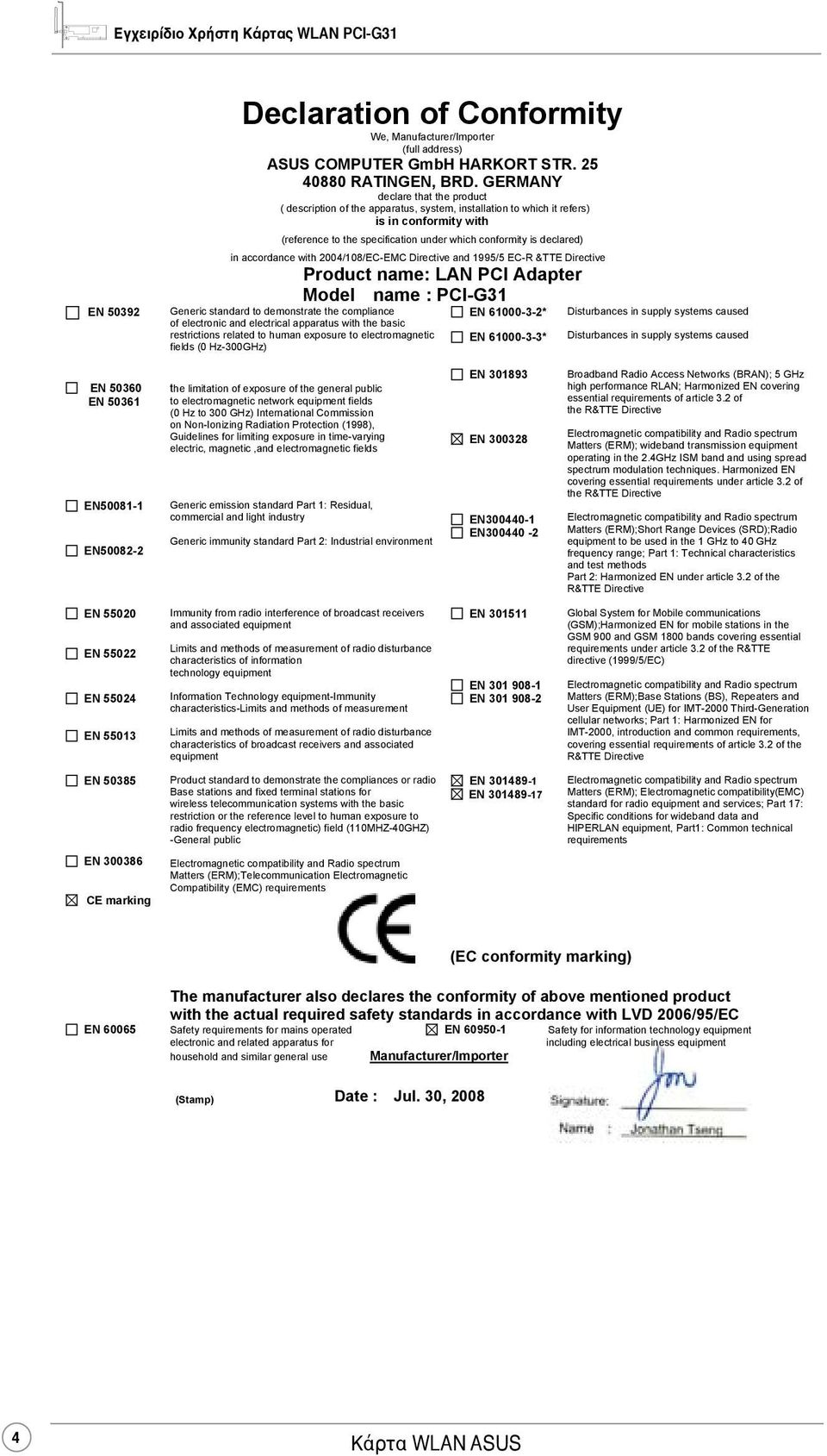 accordance with 2004/108/EC-EMC Directive and 1995/5 EC-R &TTE Directive Product name: LAN PCI Adapter Model name : PCI-G31 Generic standard to demonstrate the compliance of electronic and electrical