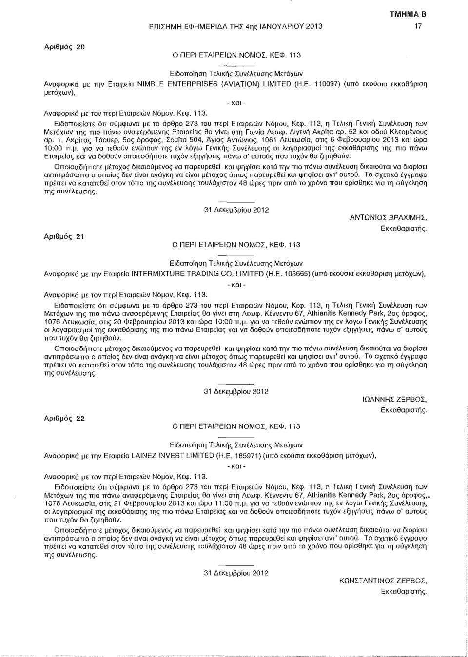 113, η Τελική Γενική Συνέλευση των Μετόχων της πιο πάνω αναφερόμενης Εταιρείας θα γίνει στη Γωνία Λεωφ. Διγενή Ακρίτα αρ. 52 οδού Κλεομένους αρ.