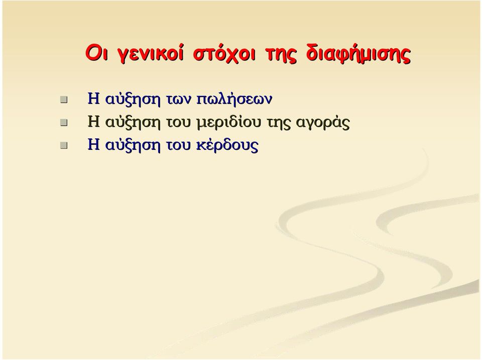 πωλήσεων Η αύξηση του