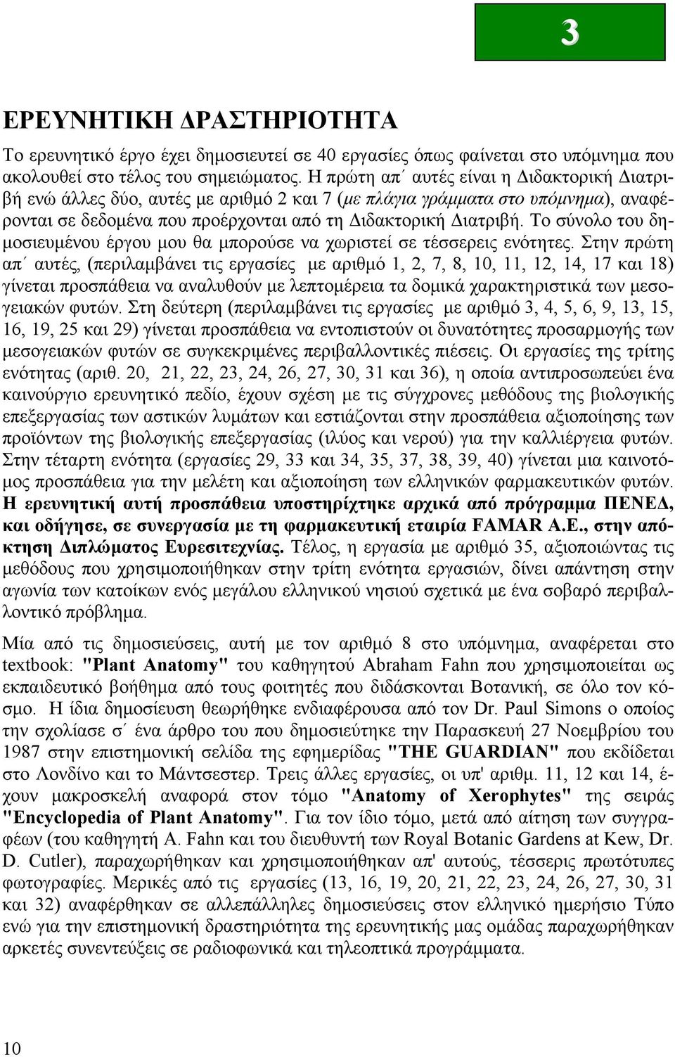 Το σύνολο του δημοσιευμένου έργου μου θα μπορούσε να χωριστεί σε τέσσερεις ενότητες.