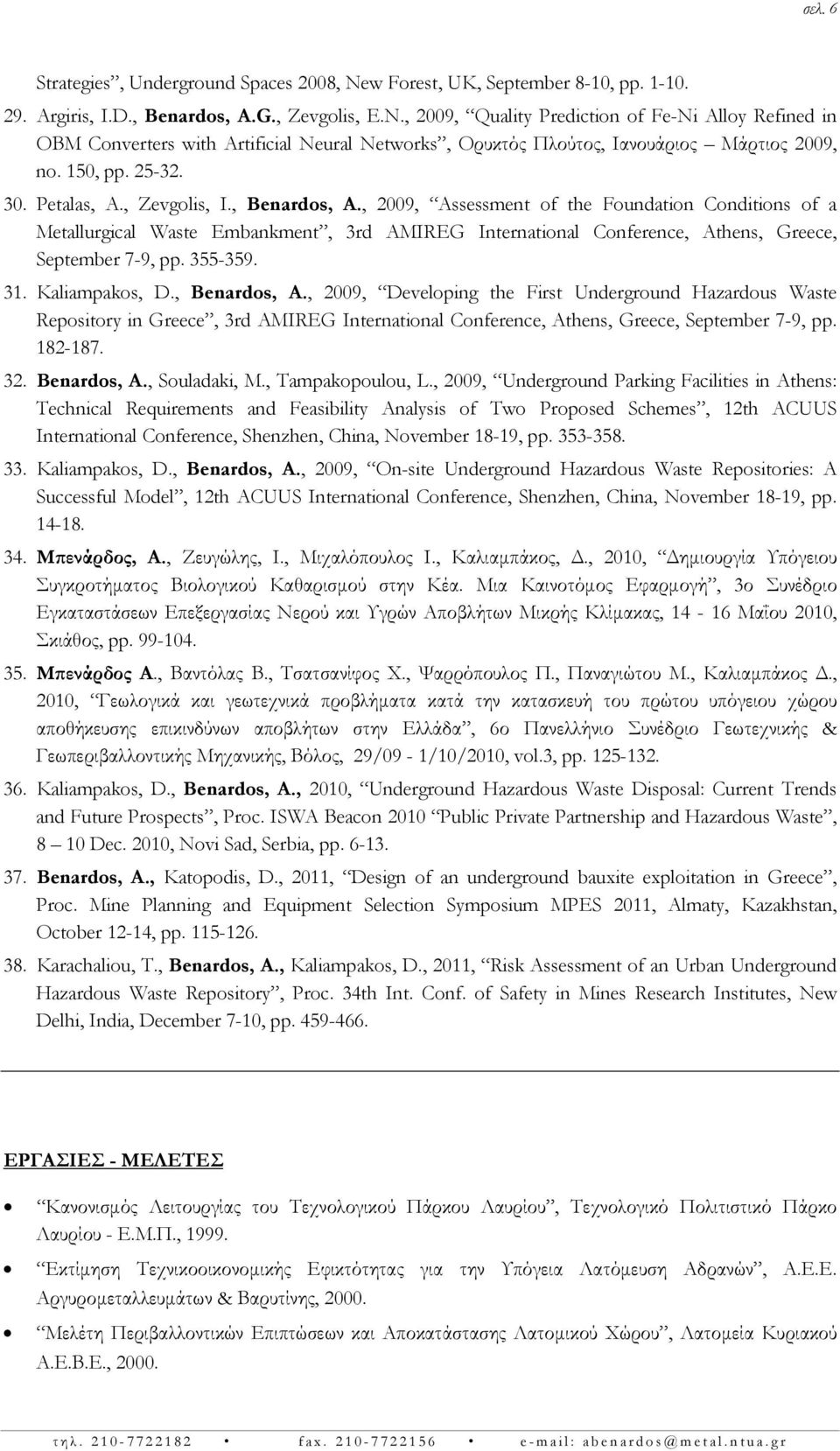 , 2009, Assessment of the Foundation Conditions of a Metallurgical Waste Embankment, 3rd AMIREG International Conference, Athens, Greece, September 7-9, pp. 355-359. 31. Kaliampakos, D., Benardos, A.