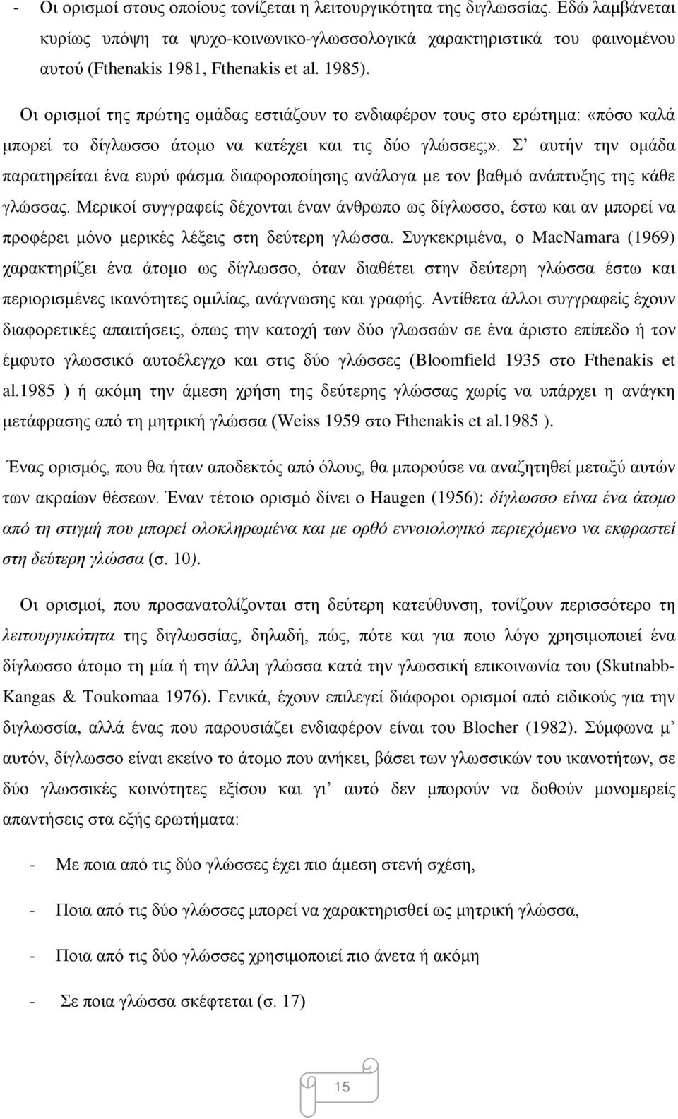 Σ αυτήν την ομάδα παρατηρείται ένα ευρύ φάσμα διαφοροποίησης ανάλογα με τον βαθμό ανάπτυξης της κάθε γλώσσας.