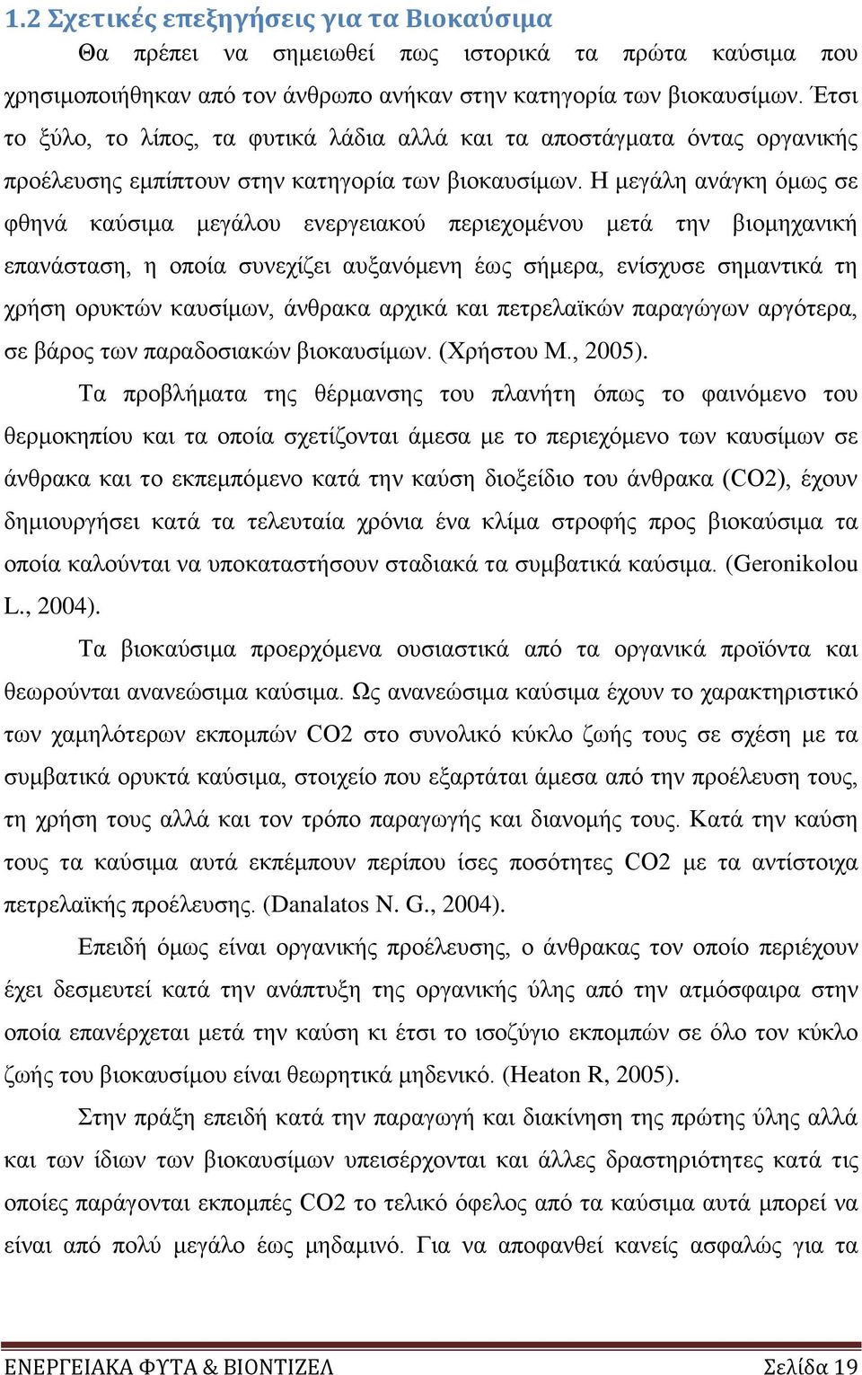 Η μεγάλη ανάγκη όμως σε φθηνά καύσιμα μεγάλου ενεργειακού περιεχομένου μετά την βιομηχανική επανάσταση, η οποία συνεχίζει αυξανόμενη έως σήμερα, ενίσχυσε σημαντικά τη χρήση ορυκτών καυσίμων, άνθρακα