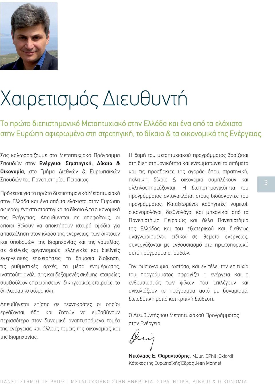 Πρόκειται για το πρώτο διεπιστημονικό Μεταπτυχιακό στην Ελλάδα και ένα από τα ελάχιστα στην Ευρώπη αφιερωμένο στη στρατηγική, το δίκαιο & τα οικονομικά της Ενέργειας.