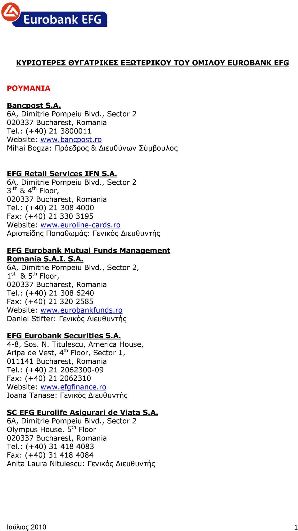euroline-cards.ro Αριστείδης Παπαθωμάς: Γενικός Διευθυντής EFG Eurobank Mutual Funds Management Romania S.A.I. S.A. 1 st & 5 th Floor, Τel.: (+40) 21 308 6240 Fax: (+40) 21 320 2585 Website: www.