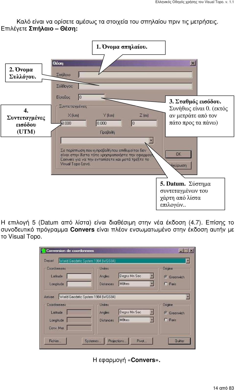 (εκτός αν µετράτε από τον πάτο προς τα πάνω) 5. Datum. Σύστηµα συντεταγµένων του χάρτη από λίστα επιλογών.