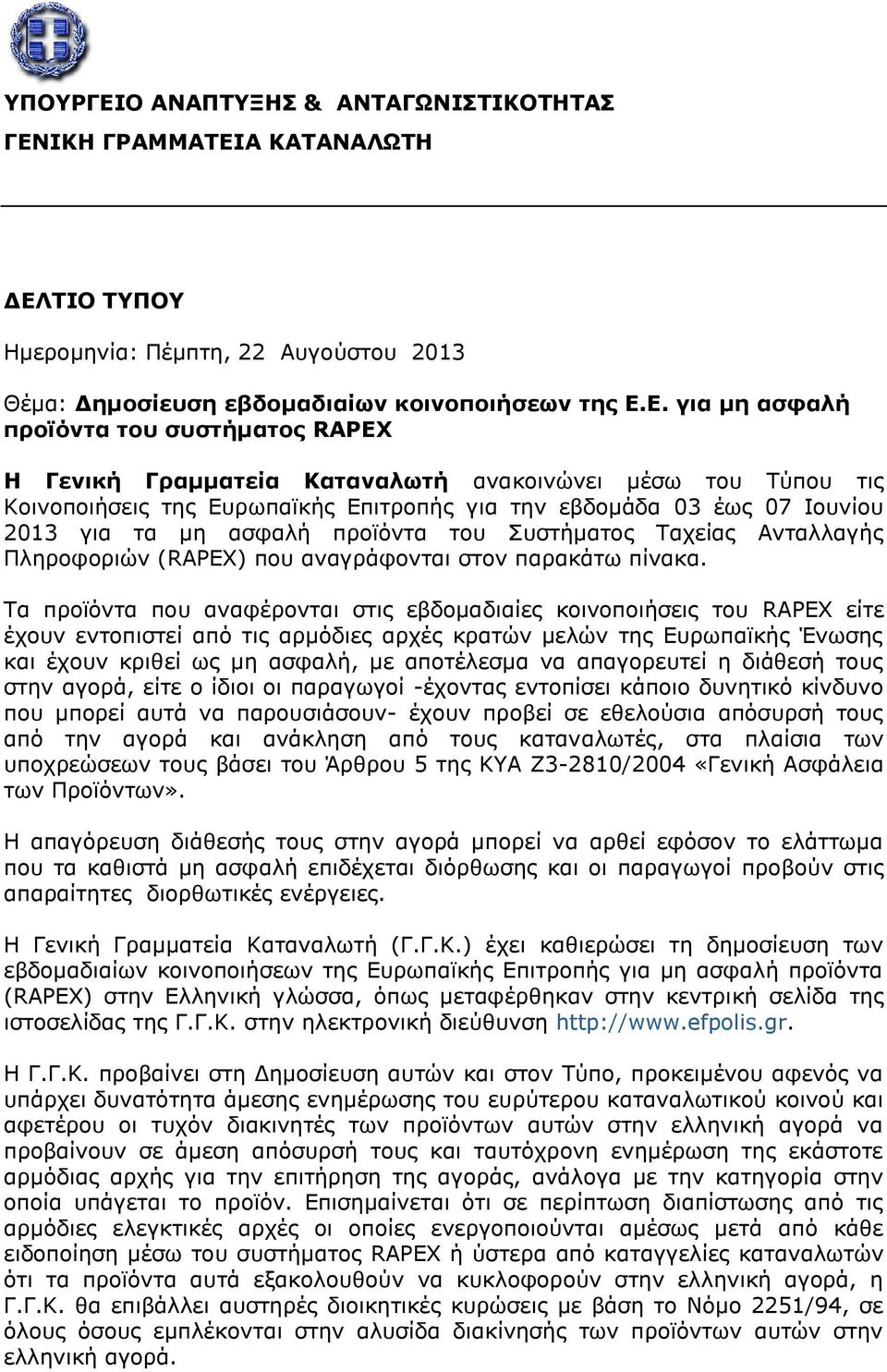 ΙΚΗ ΓΡΜΜΤΕΙ