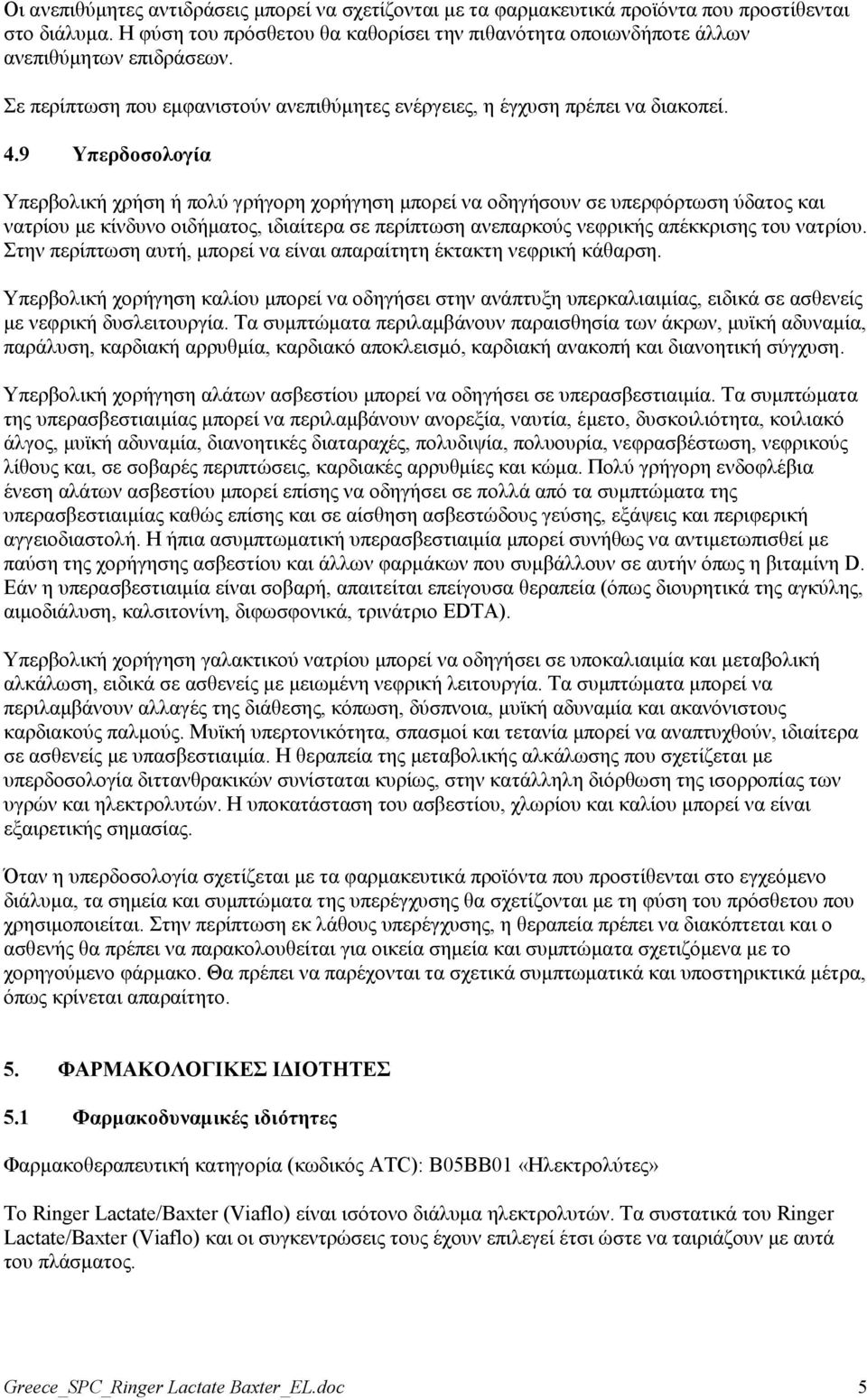 9 Τπεξδνζνινγία Τπεξβνιηθή ρξήζε ή πνιύ γξήγνξε ρνξήγεζε κπνξεί λα νδεγήζνπλ ζε ππεξθόξησζε ύδαηνο θαη λαηξίνπ κε θίλδπλν νηδήκαηνο, ηδηαίηεξα ζε πεξίπησζε αλεπαξθνύο λεθξηθήο απέθθξηζεο ηνπ λαηξίνπ.