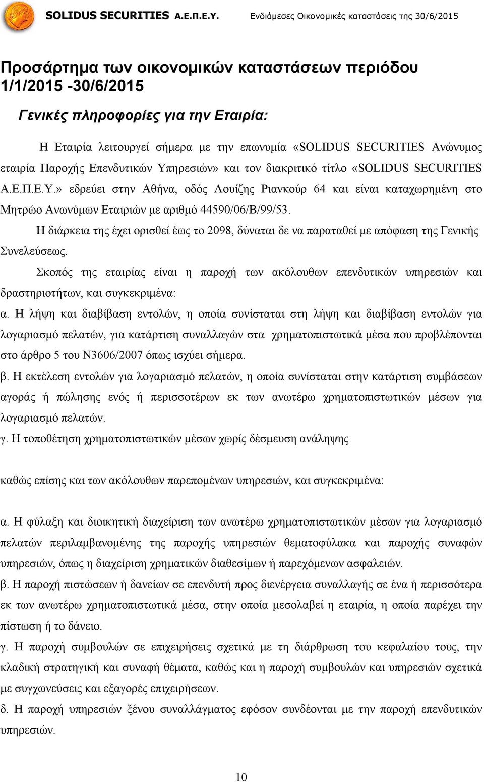 Η διάρκεια της έχει ορισθεί έως το 2098, δύναται δε να παραταθεί με απόφαση της Γενικής Συνελεύσεως.