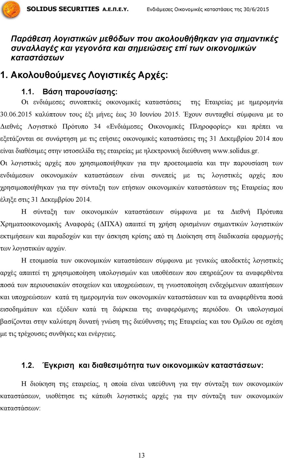 Έχουν συνταχθεί σύμφωνα με το Διεθνές Λογιστικό Πρότυπο 34 «Ενδιάμεσες Οικονομικές Πληροφορίες» και πρέπει να εξετάζονται σε συνάρτηση με τις ετήσιες οικονομικές καταστάσεις της 31 Δεκεμβρίου 2014