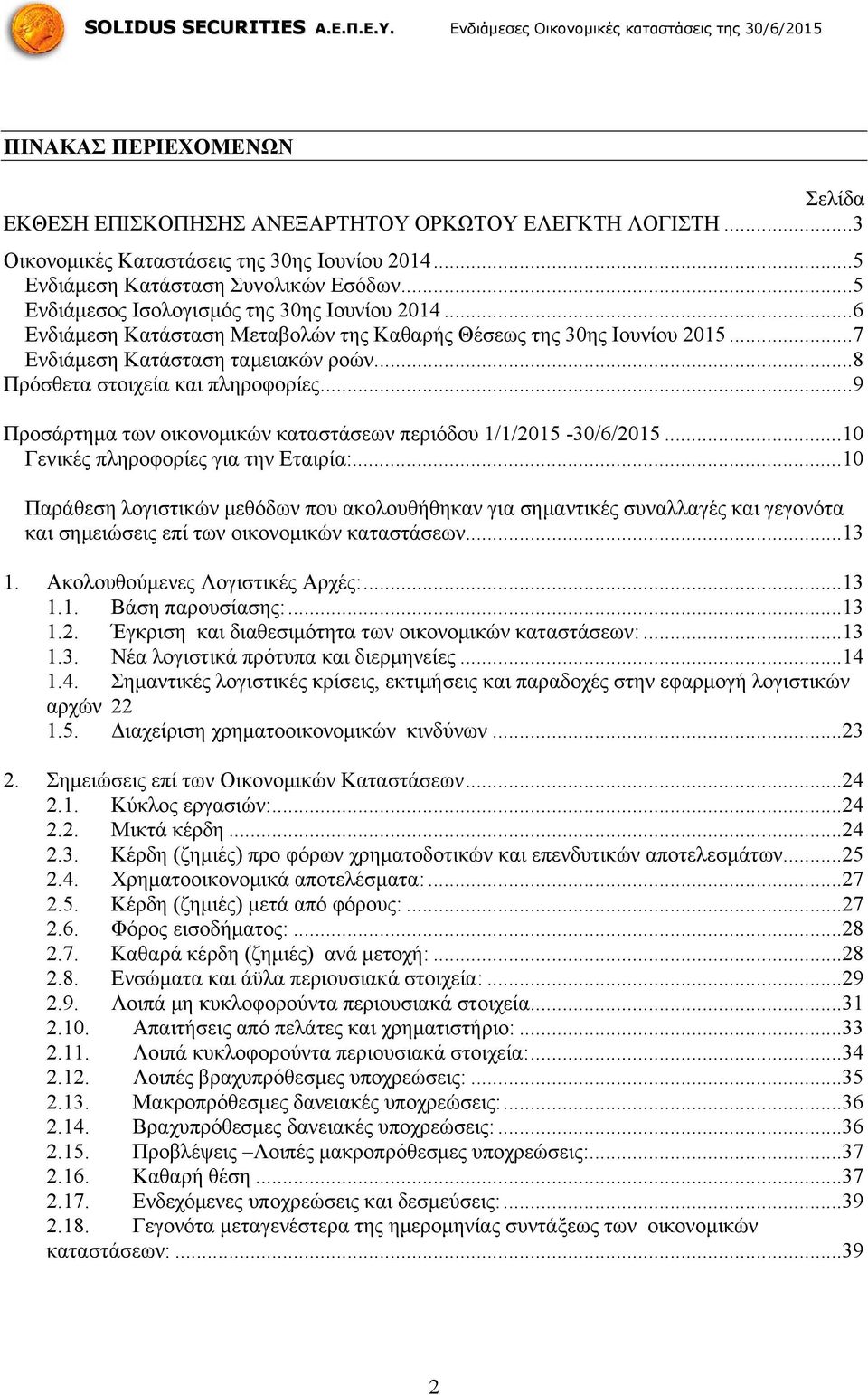 ..9 Προσάρτημα των οικονομικών καταστάσεων περιόδου 1/1/2015-30/6/2015...10 Γενικές πληροφορίες για την Εταιρία:.