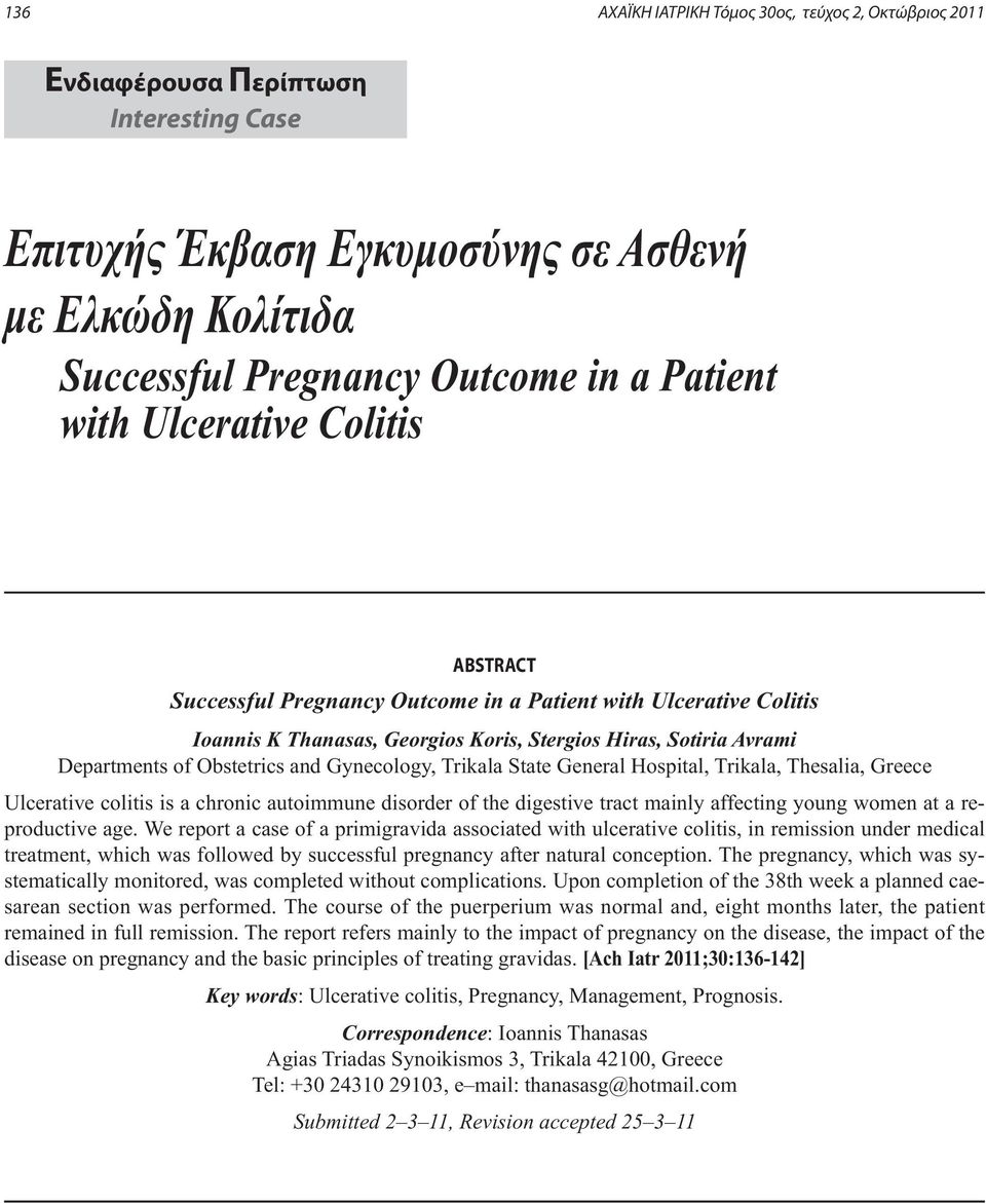 Gynecology, Trikala State General Hospital, Trikala, Thesalia, Greece Ulcerative colitis is a chronic autoimmune disorder of the digestive tract mainly affecting young women at a reproductive age.