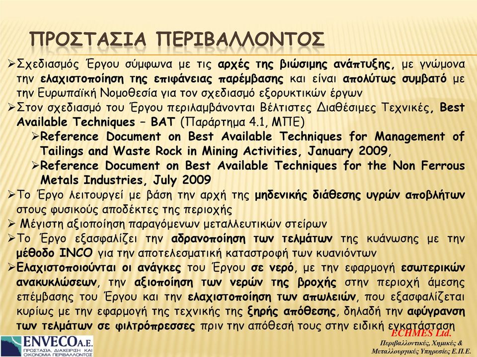 1, ΜΠΕ) Reference Document on Best Available Techniques for Management of Tailings and Waste Rock in Mining Activities, January 2009, Reference Document on Best Available Techniques for the Non