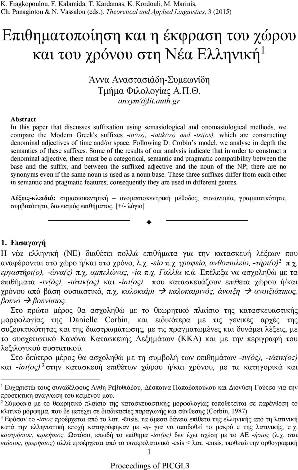 gr Abstract In this paper that discusses suffixation using semasiological and onomasiological methods, we compare the Modern Greek's suffixes -in(os), -iatik(os) and -isi(os), which are constructing