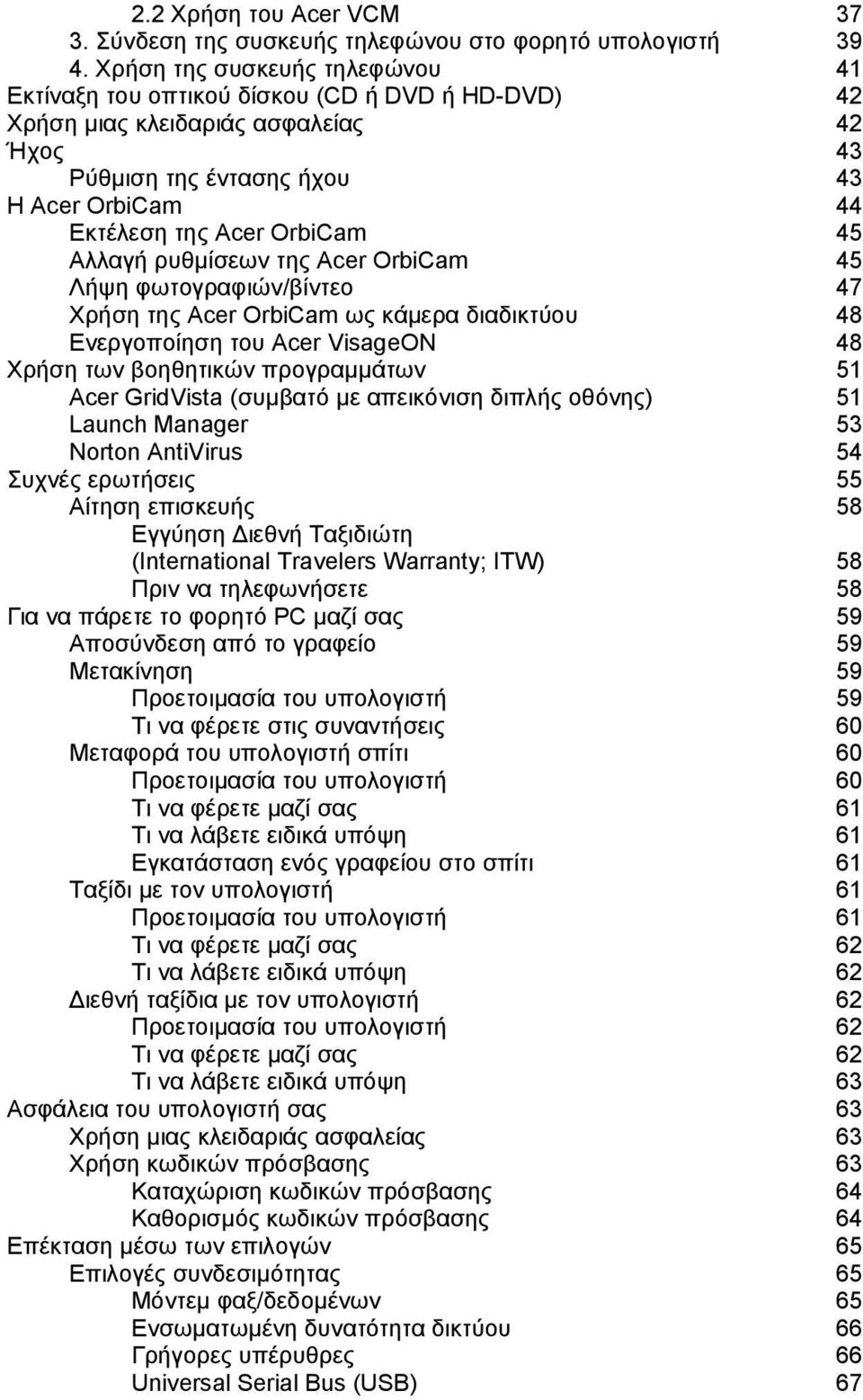 45 Αλλαγή ρυθµίσεων της Acer OrbiCam 45 Λήψη φωτογραφιών/βίντεο 47 Χρήση της Acer OrbiCam ως κάµερα διαδικτύου 48 Ενεργοποίηση του Acer VisageON 48 Χρήση των βοηθητικών προγραµµάτων 51 Acer GridVista