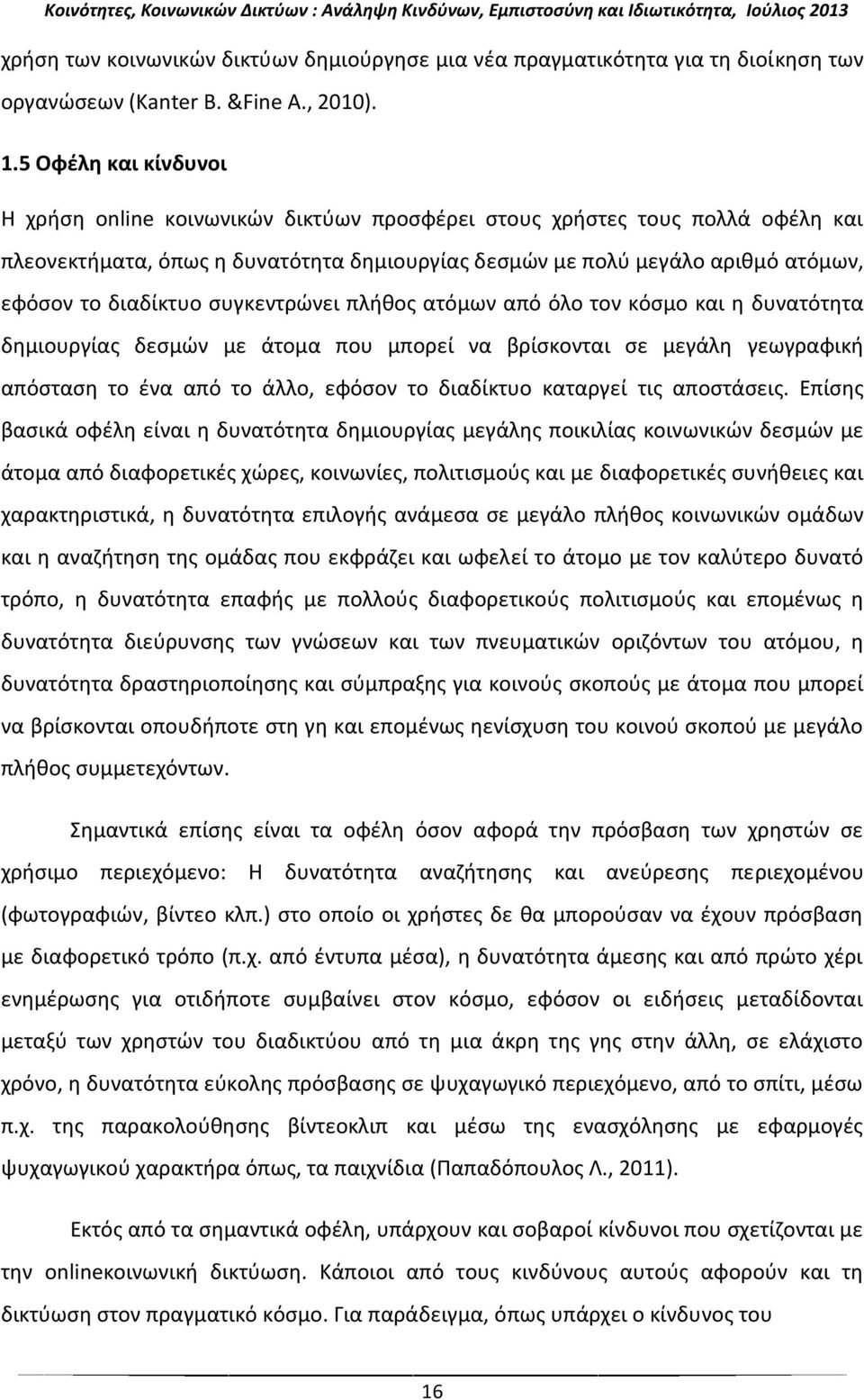 διαδίκτυο συγκεντρώνει πλήθος ατόμων από όλο τον κόσμο και η δυνατότητα δημιουργίας δεσμών με άτομα που μπορεί να βρίσκονται σε μεγάλη γεωγραφική απόσταση το ένα από το άλλο, εφόσον το διαδίκτυο