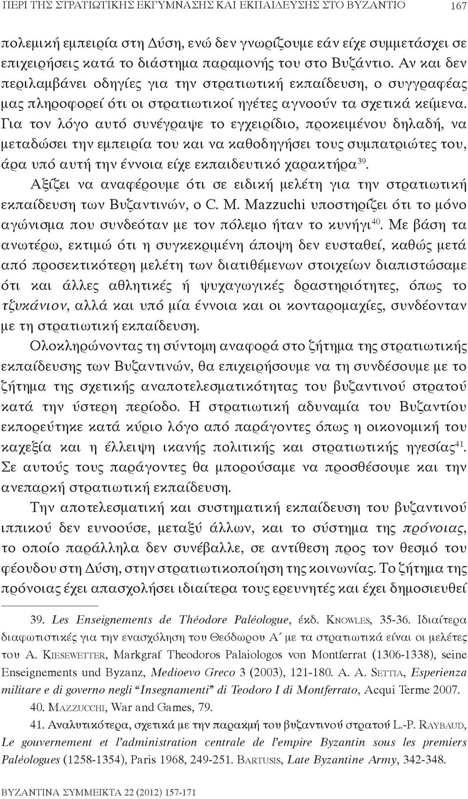 Για τον λόγο αυτό συνέγραψε το εγχειρίδιο, προκειμένου δηλαδή, να μεταδώσει την εμπειρία του και να καθοδηγήσει τους συμπατριώτες του, άρα υπό αυτή την έννοια είχε εκπαιδευτικό χαρακτήρα 39.