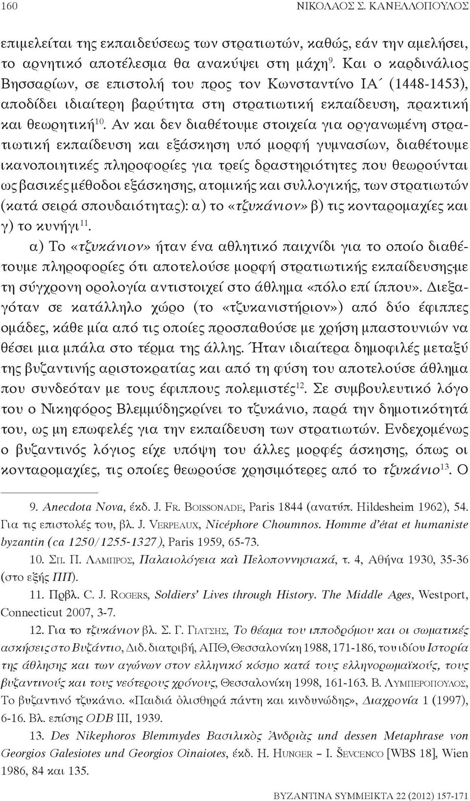 Αν και δεν διαθέτουμε στοιχεία για οργανωμένη στρατιωτική εκπαίδευση και εξάσκηση υπό μορφή γυμνασίων, διαθέτουμε ικανοποιητικές πληροφορίες για τρείς δραστηριότητες που θεωρούνται ως βασικές μέθοδοι