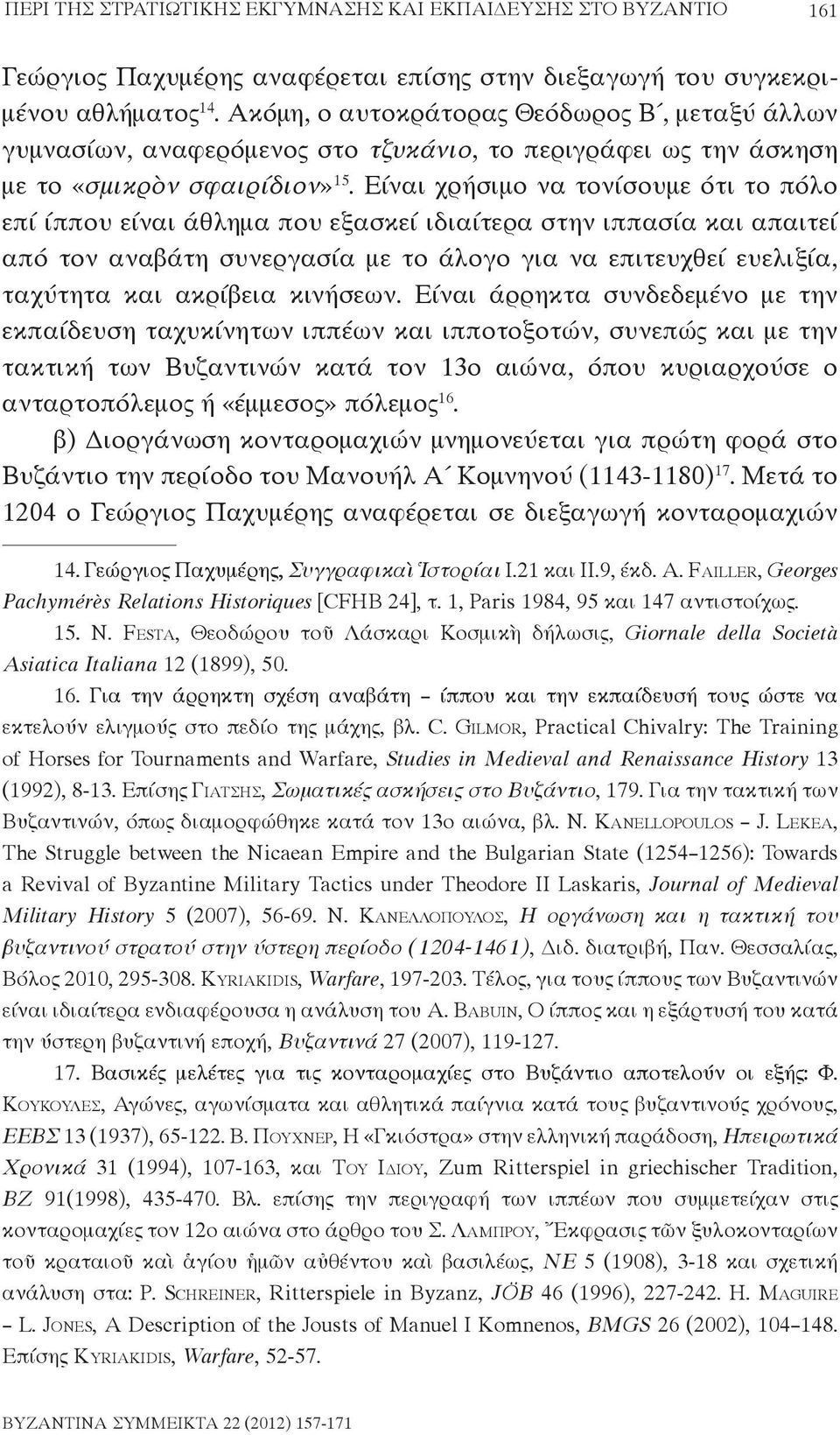 Είναι χρήσιμο να τονίσουμε ότι το πόλο επί ίππου είναι άθλημα που εξασκεί ιδιαίτερα στην ιππασία και απαιτεί από τον αναβάτη συνεργασία με το άλογο για να επιτευχθεί ευελιξία, ταχύτητα και ακρίβεια