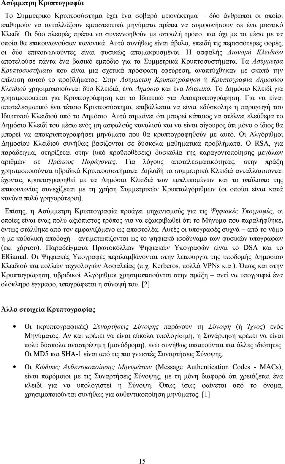 Αυτό συνήθως είναι άβολο, επειδή τις περισσότερες φορές, οι δύο επικοινωνούντες είναι φυσικώς απομακρυσμένοι.