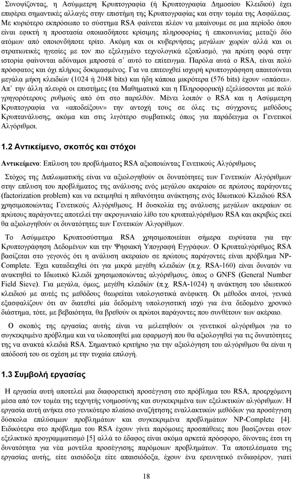 τρίτο. Ακόμη και οι κυβερνήσεις μεγάλων χωρών αλλά και οι στρατιωτικές ηγεσίες με τον πιο εξελιγμένο τεχνολογικά εξοπλισμό, για πρώτη φορά στην ιστορία φαίνονται αδύναμοι μπροστά σ αυτό το επίτευγμα.