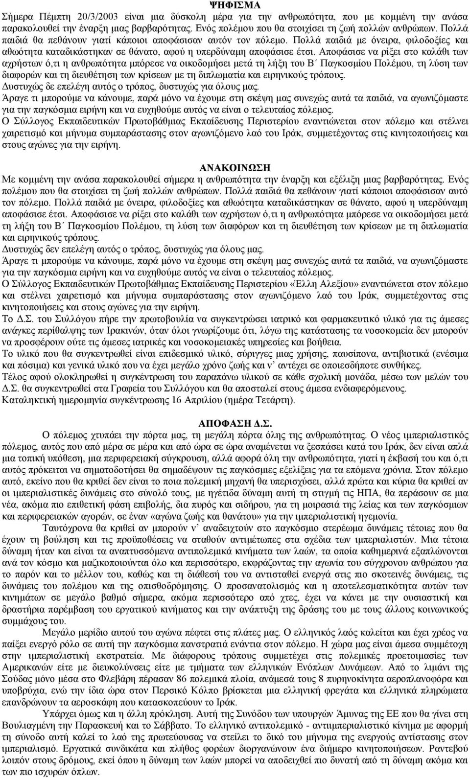 Αποφάσισε να ρίξει στο καλάθι των αχρήστων ό,τι η ανθρωπότητα μπόρεσε να οικοδομήσει μετά τη λήξη του Β Παγκοσμίου Πολέμου, τη λύση των διαφορών και τη διευθέτηση των κρίσεων με τη διπλωματία και