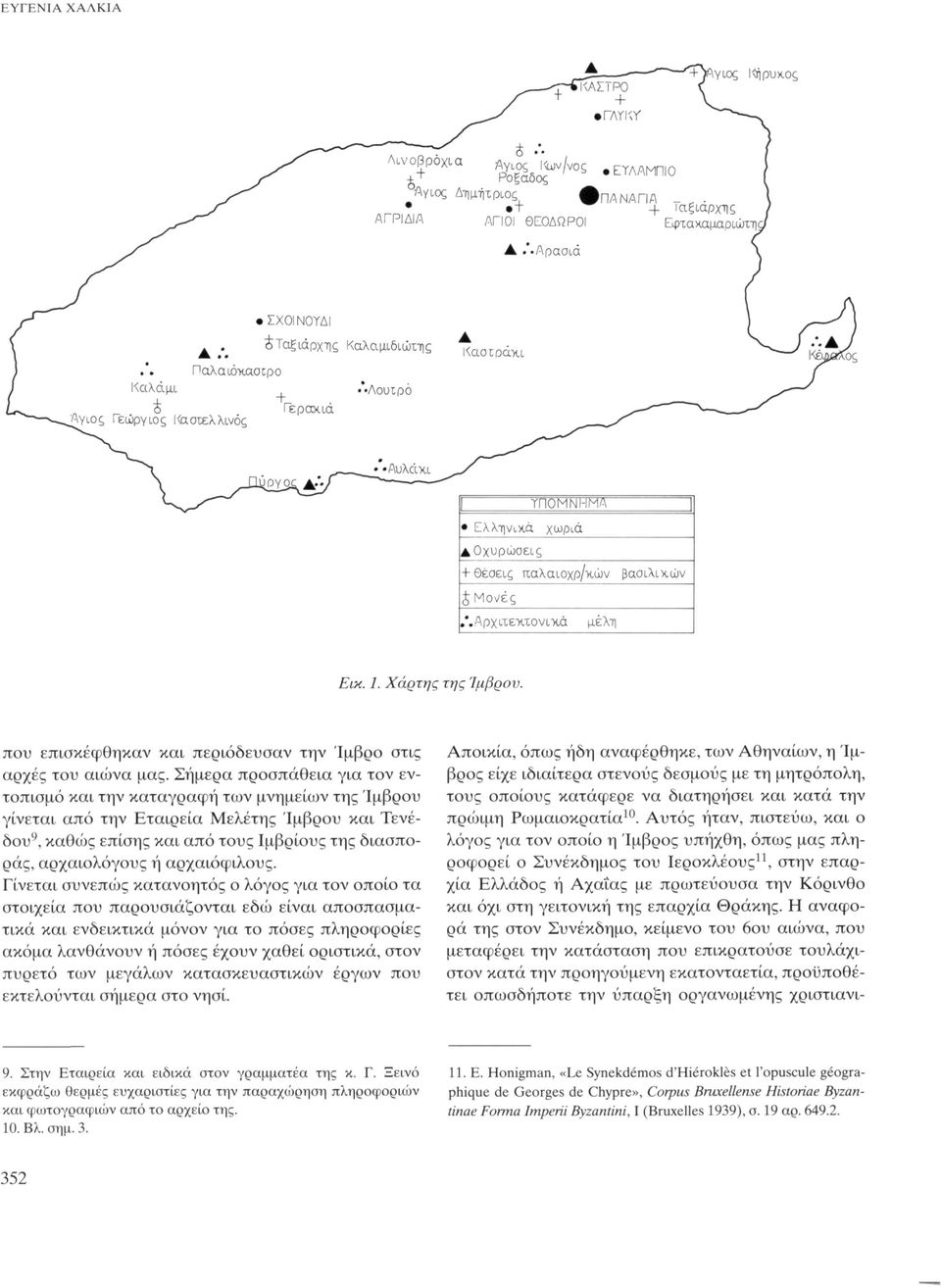 Μονές /.Αρχιτεκτονικά μέλη ίκ. 7. Χάρτης της Ίμβρον. που επισκέφθηκαν και περιόδευσαν την Ίμβρο στις αρχές του αιώνα μας.