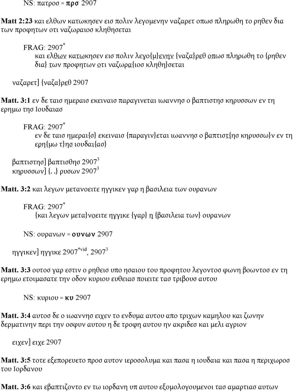 3:1 εν δε ταισ ημεραισ εκειναισ παραγινεται ιωαννησ ο βαπτιστησ κηρυσσων εν τη ερημω τησ Ιουδαιασ εν δε ταισ ημεραι{σ} εκειναισ {παραγιν}εται ιωαννησ ο βαπτιστ{ησ κηρυσσω}ν εν τη ερη{μω τ}ησ