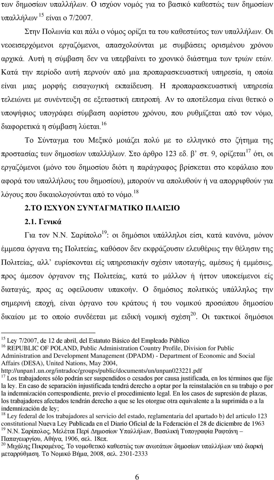 Κατά την περίοδο αυτή περνούν από μια προπαρασκευαστική υπηρεσία, η οποία είναι μιας μορφής εισαγωγική εκπαίδευση. Η προπαρασκευαστική υπηρεσία τελειώνει με συνέντευξη σε εξεταστική επιτροπή.