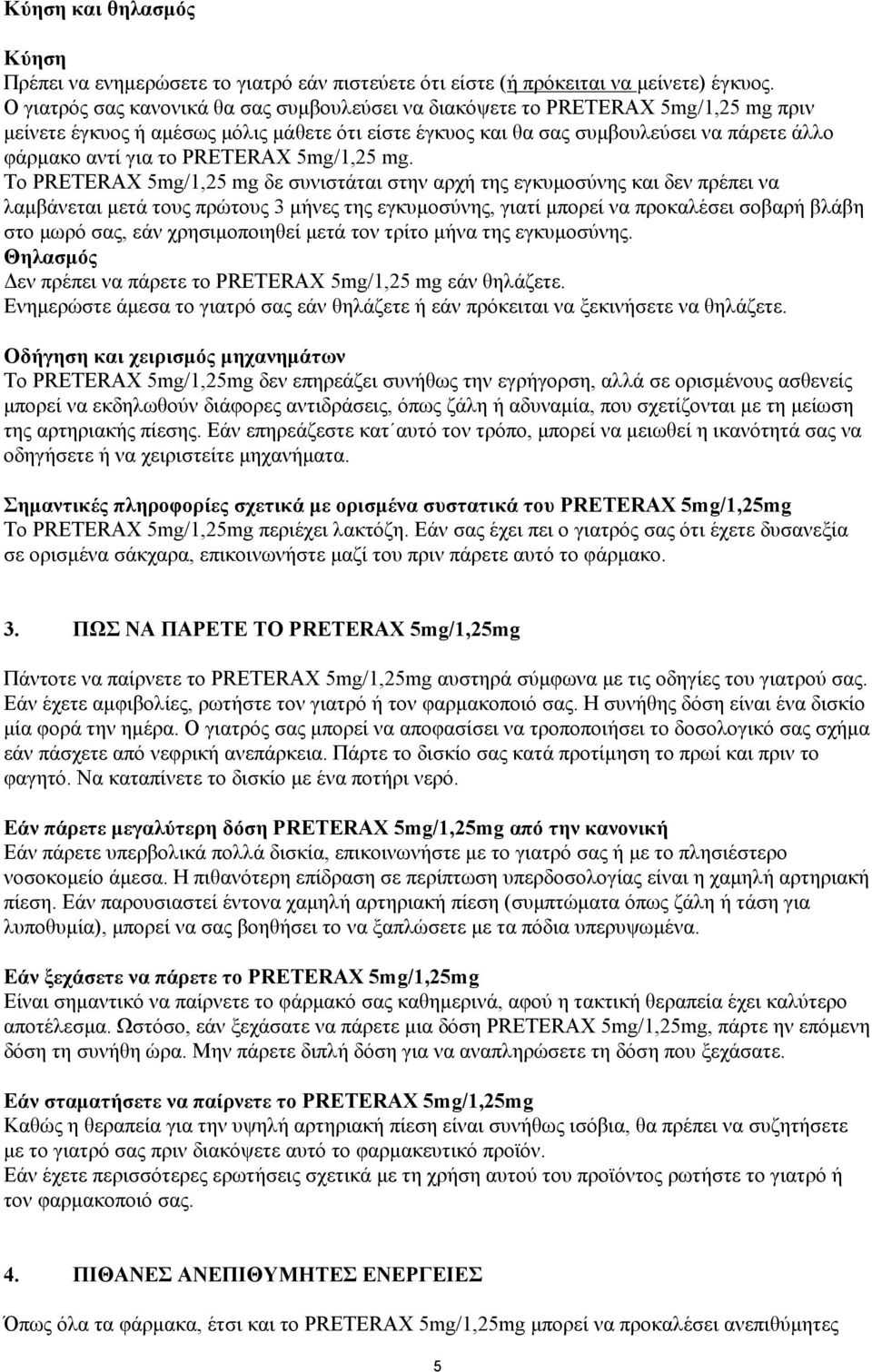 PRETERAX 5mg/1,25 mg.