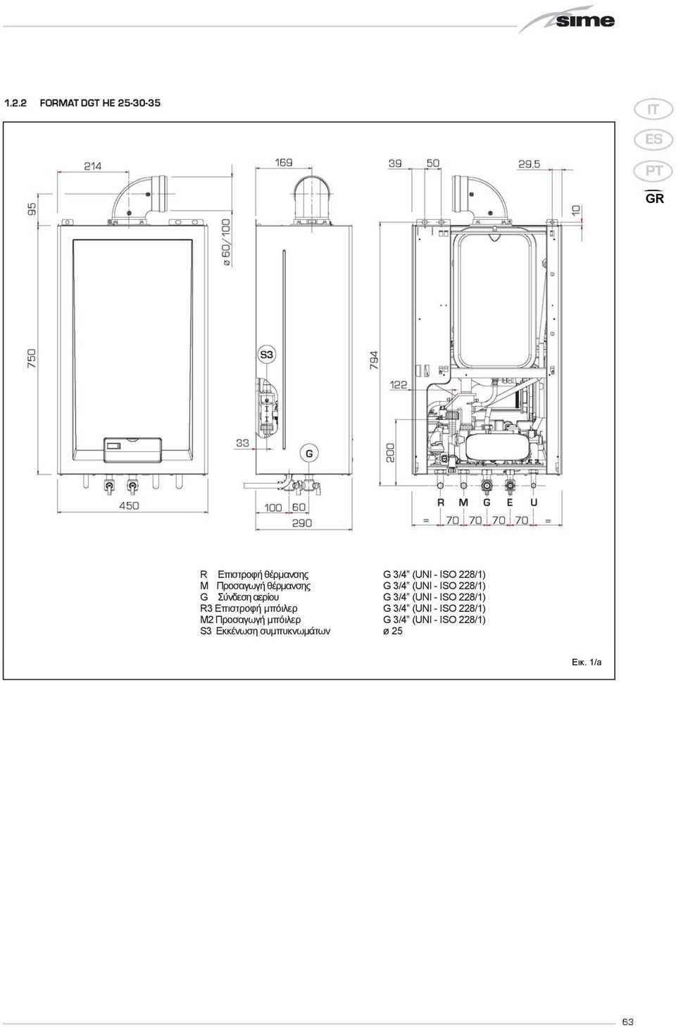 ISO 228/1) R3 Επιστροφή μπόιλερ G 3/4 (UNI - ISO 228/1) M2