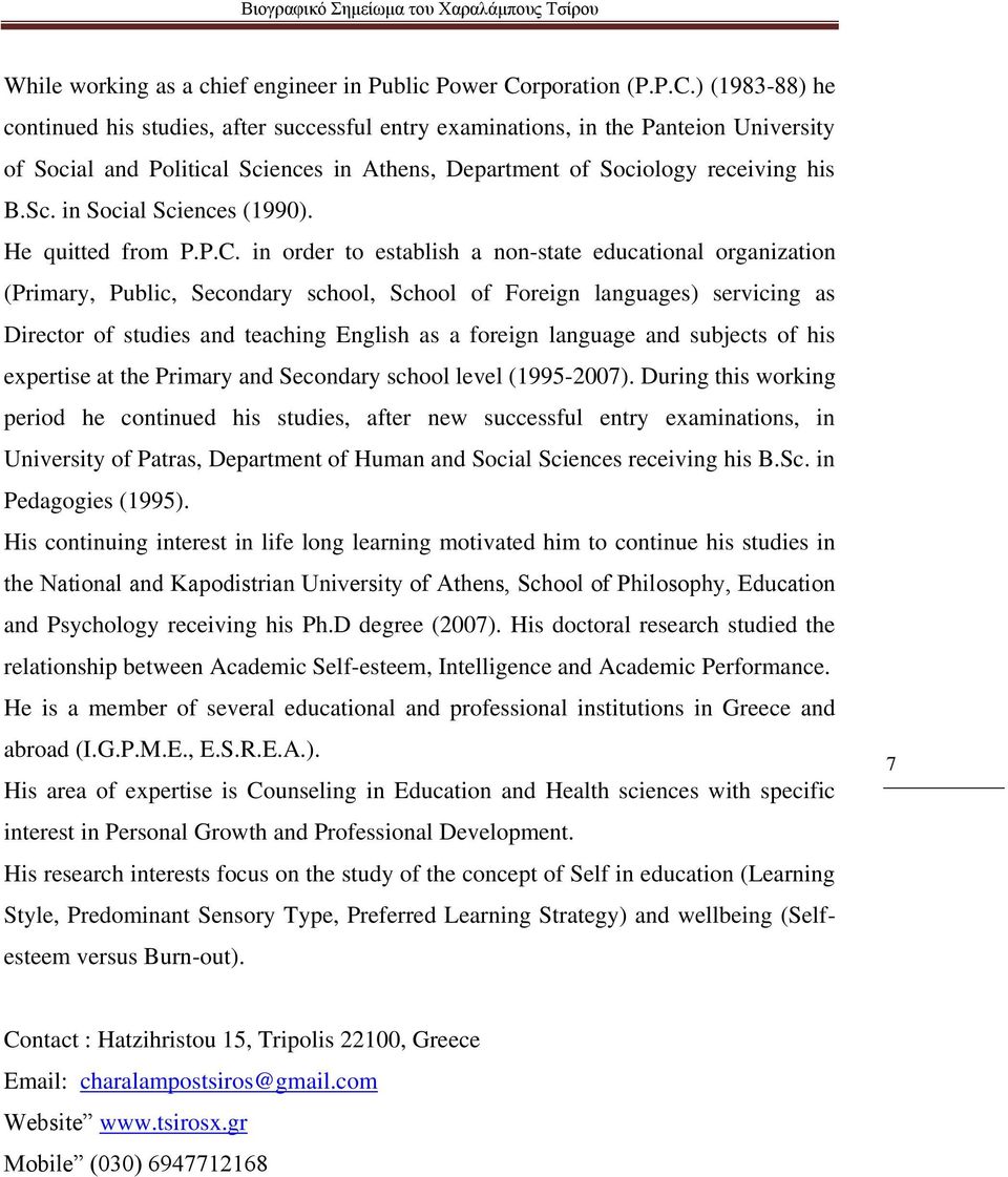 ) (1983-88) he continued his studies, after successful entry examinations, in the Panteion University of Social and Political Sciences in Athens, Department of Sociology receiving his B.Sc. in Social Sciences (1990).