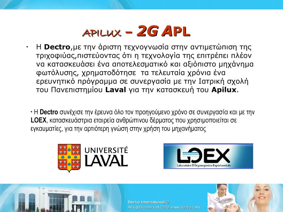 με την Ιατρική σχολή του Πανεπιστημίου Laval για την κατασκευή του Apilux.