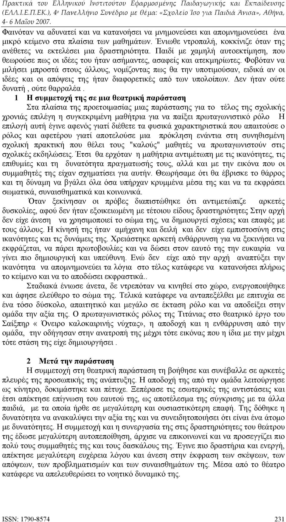 Φοβόταν να μιλήσει μπροστά στους άλλους, νομίζοντας πως θα την υποτιμούσαν, ειδικά αν οι ιδέες και οι απόψεις της ήταν διαφορετικές από των υπολοίπων. Δεν ήταν ούτε δυνατή, ούτε θαρραλέα.