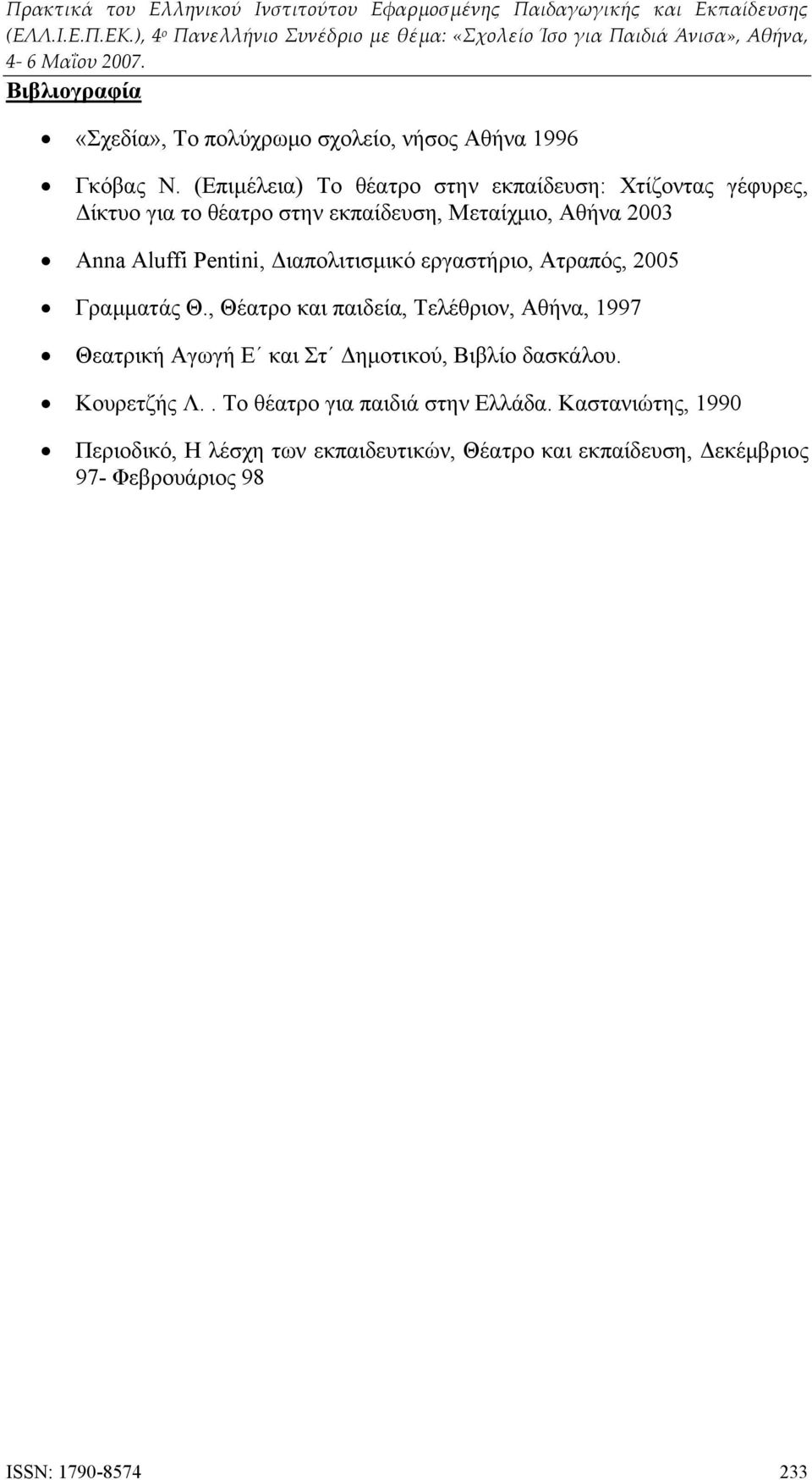 Pentini, Διαπολιτισμικό εργαστήριο, Ατραπός, 2005 Γραμματάς Θ.