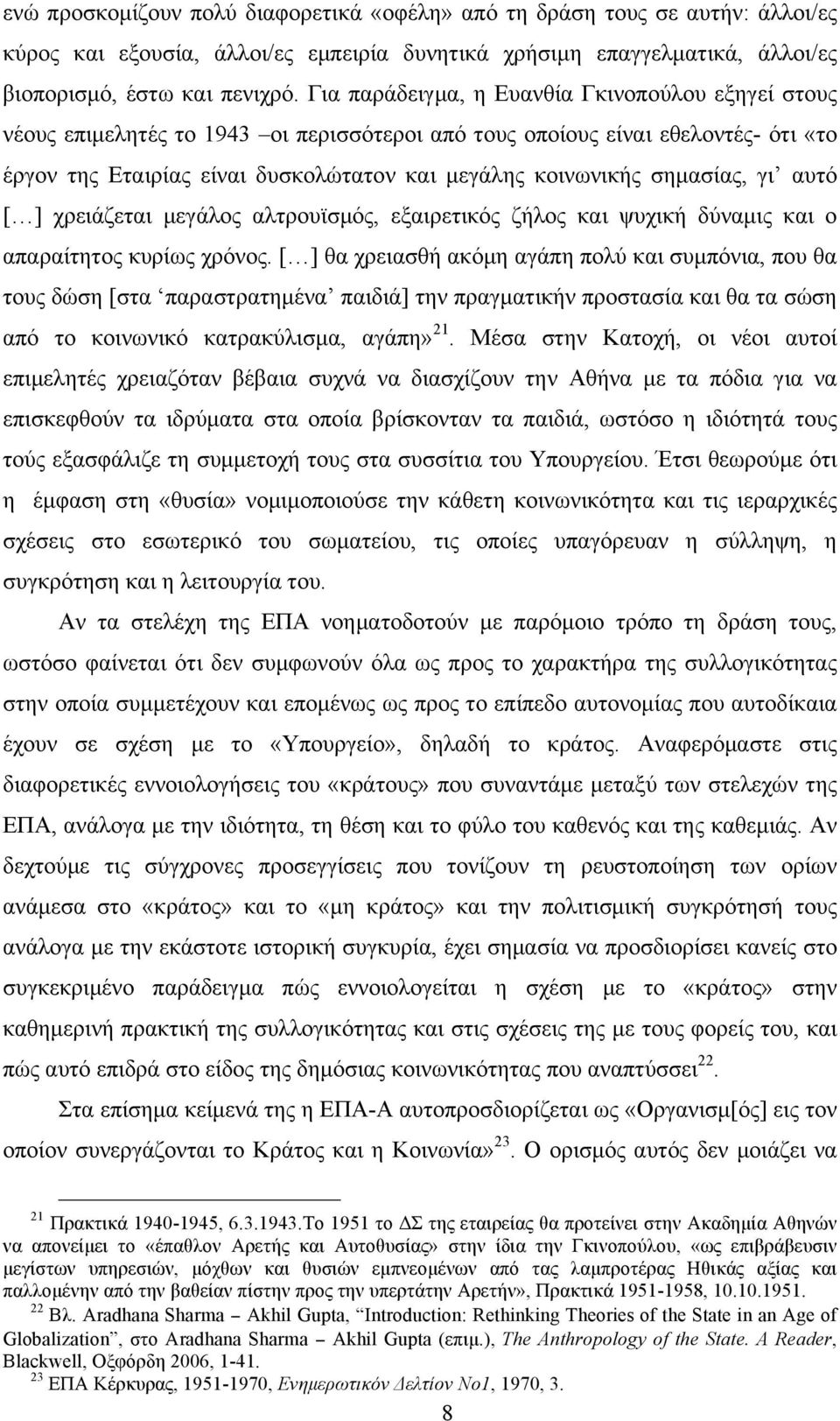 σηµασίας, γι αυτό [ ] χρειάζεται µεγάλος αλτρουϊσµός, εξαιρετικός ζήλος και ψυχική δύναµις και ο απαραίτητος κυρίως χρόνος.