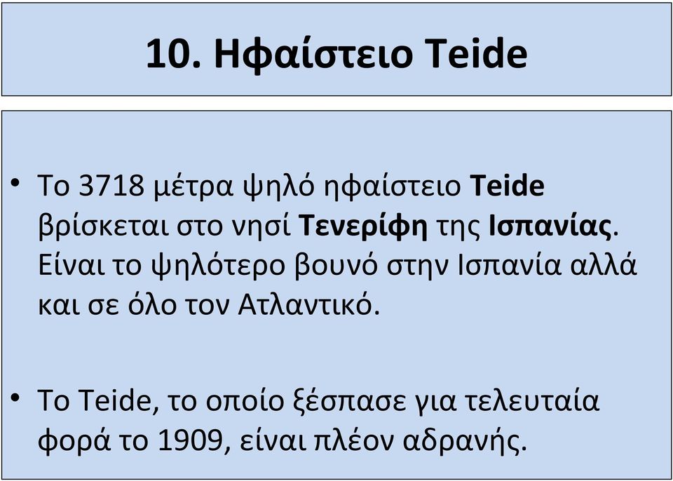 Είναι το ψηλότερο βουνό στην Ισπανία αλλά και σε όλο τον