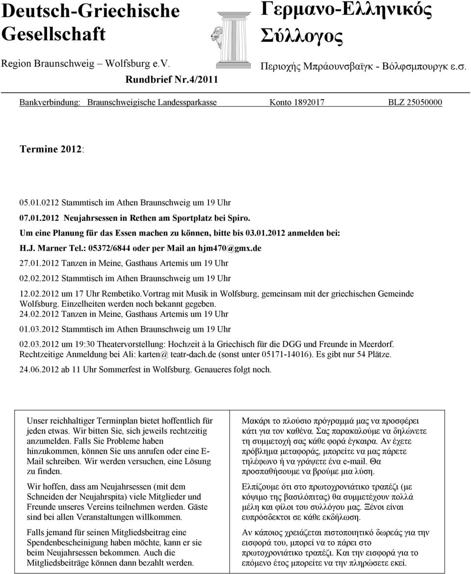 Um eine Planung für das Essen machen zu können, bitte bis 03.01.2012 anmelden bei: H.J. Marner Tel.: 05372/6844 oder per Mail an hjm470@gmx.de 27.01.2012 Tanzen in Meine, Gasthaus Artemis um 19 Uhr 02.