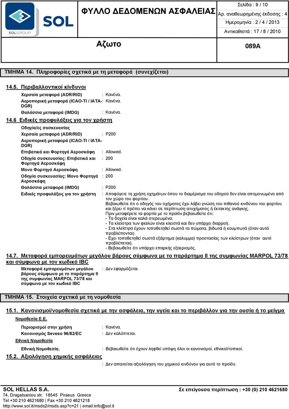 6 Ειδικές προφυλάξεις για τον χρήστη Οδηγία/ες συσκευασίας Χερσαία μεταφορά (ADR/RID) : P200 Αεροπορική μεταφορά (ICAO-TI / IATA- DGR) Επιβατικά και Φορτηγά Αεροσκάφη : Allowed.