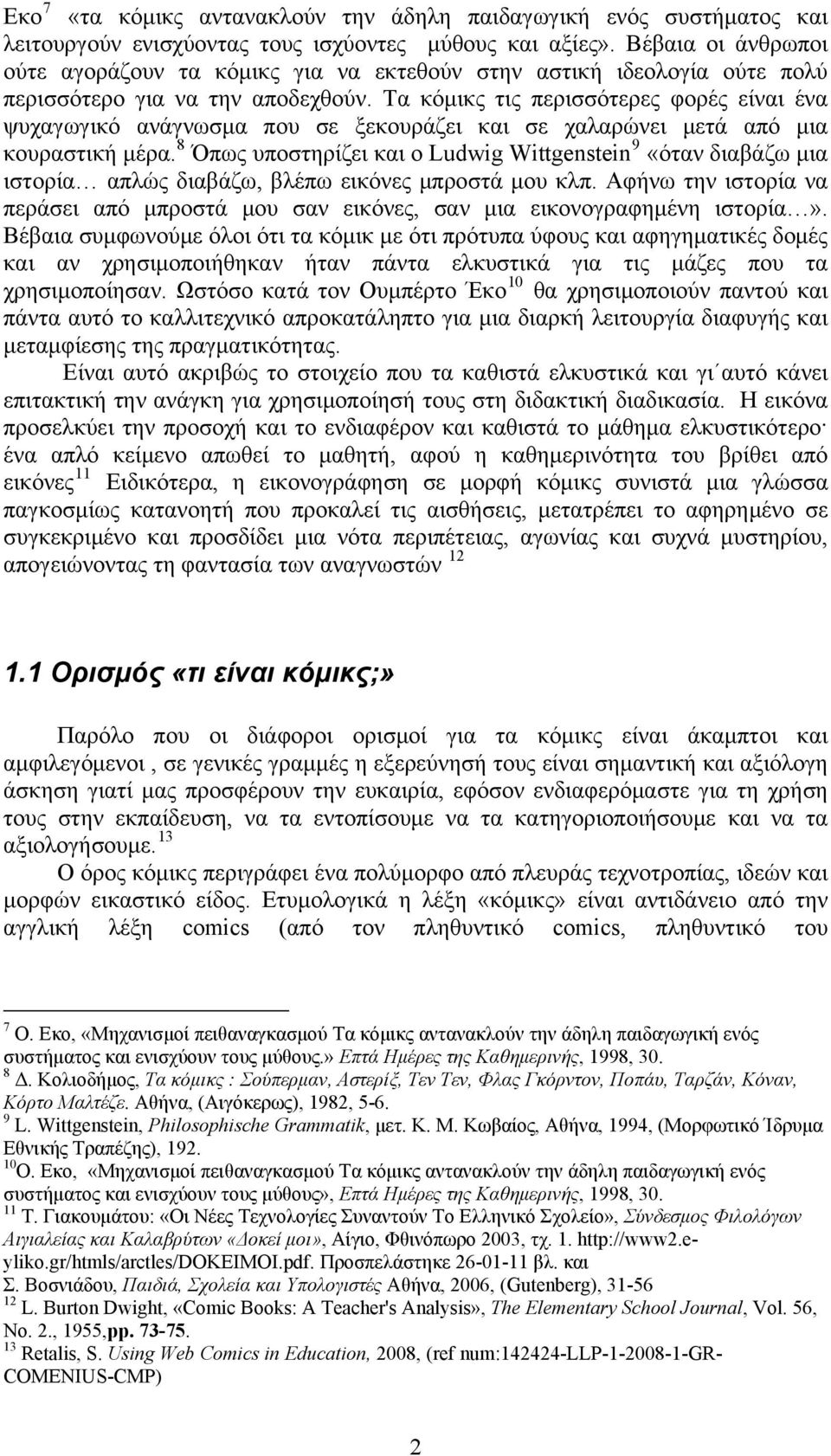 Τα κόμικς τις περισσότερες φορές είναι ένα ψυχαγωγικό ανάγνωσμα που σε ξεκουράζει και σε χαλαρώνει μετά από μια κουραστική μέρα.